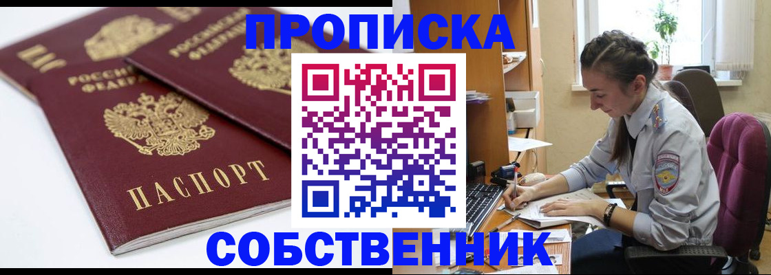 прописка для кредита в Астраханской области