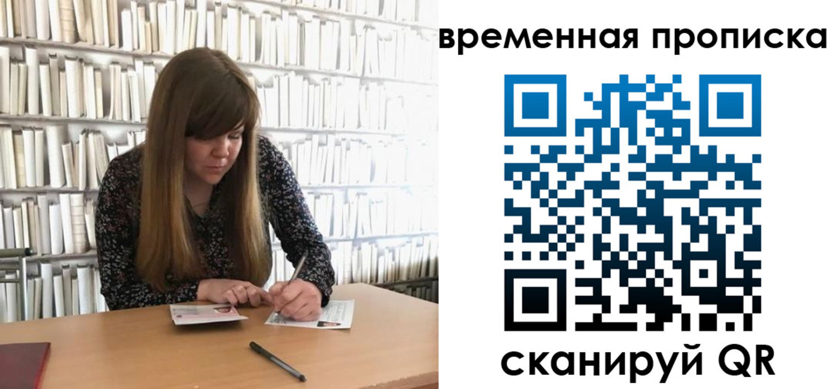 прописка паспорт в Астраханской области