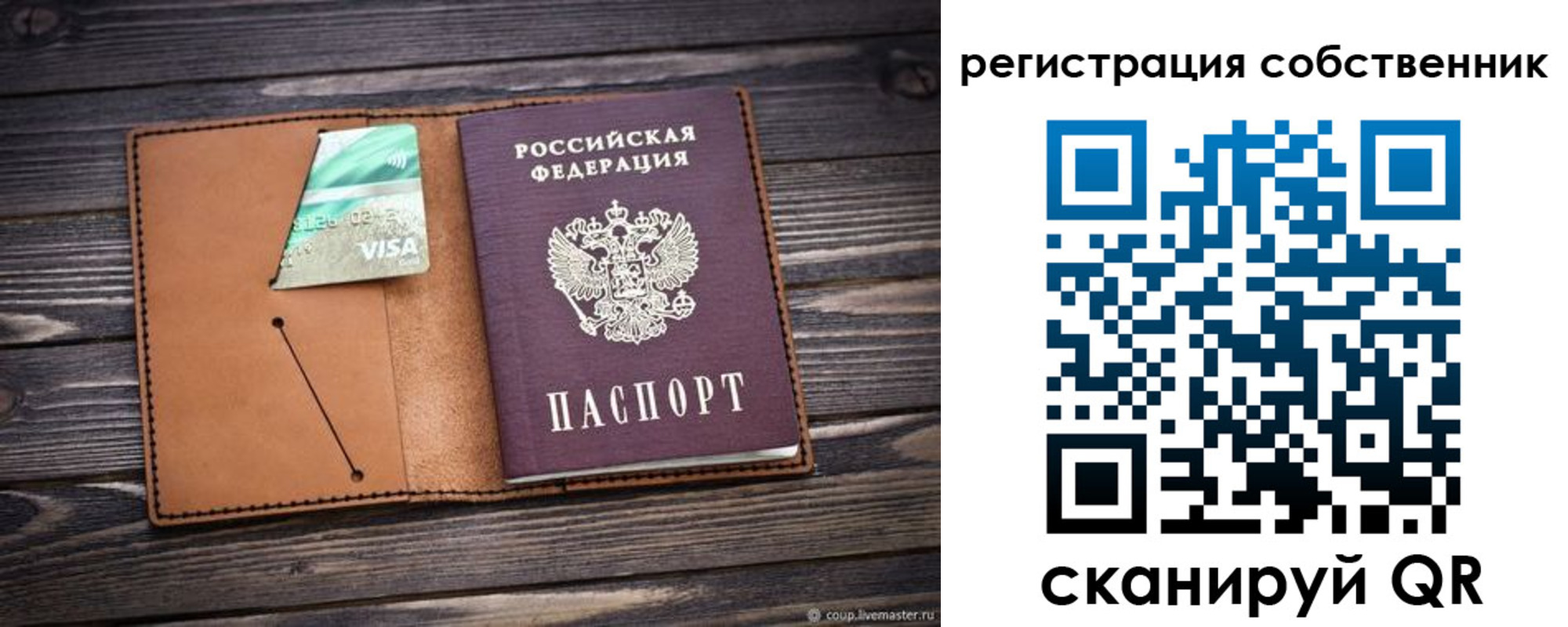 временная регистрация надежно в Астраханской области
