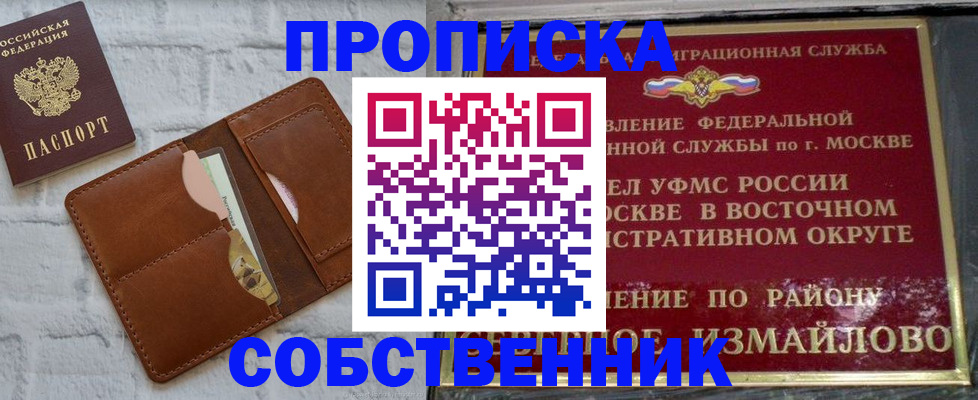прописка иностранных граждан в Астраханской области