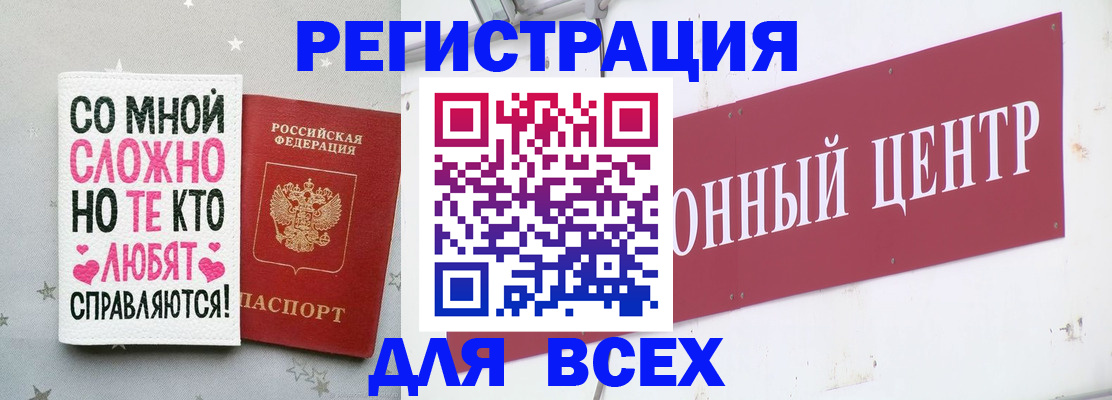 где прописаться в Астраханской области