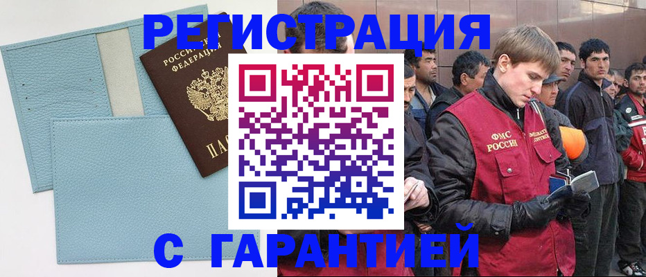 временная регистрация для школы в Астраханской области