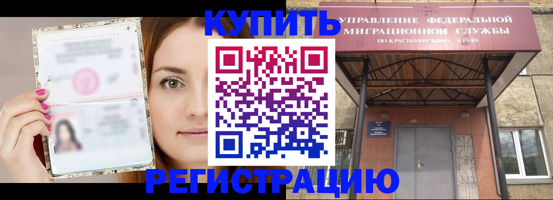 прописка ребенка в Астраханской области