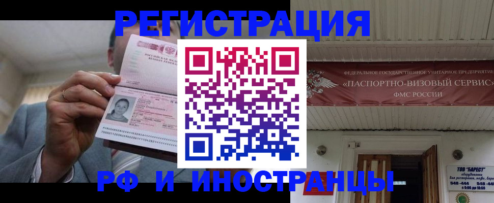 прописка для военкомата в Астраханской области