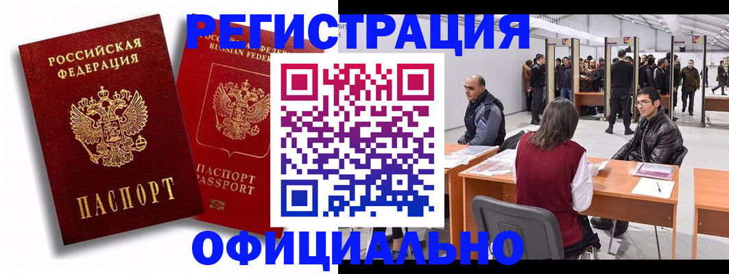 прописка для кредита в Астраханской области
