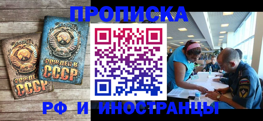 прописка для кредита в Астраханской области