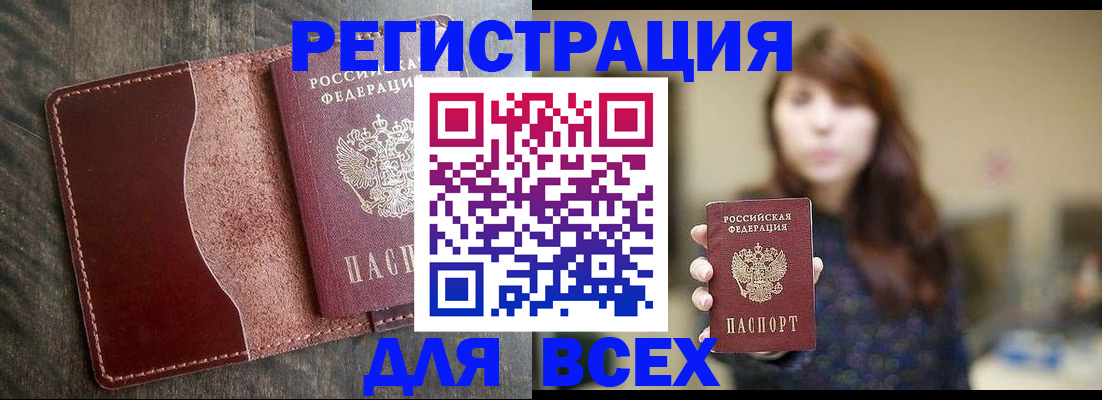 прописка для кредита в Астраханской области